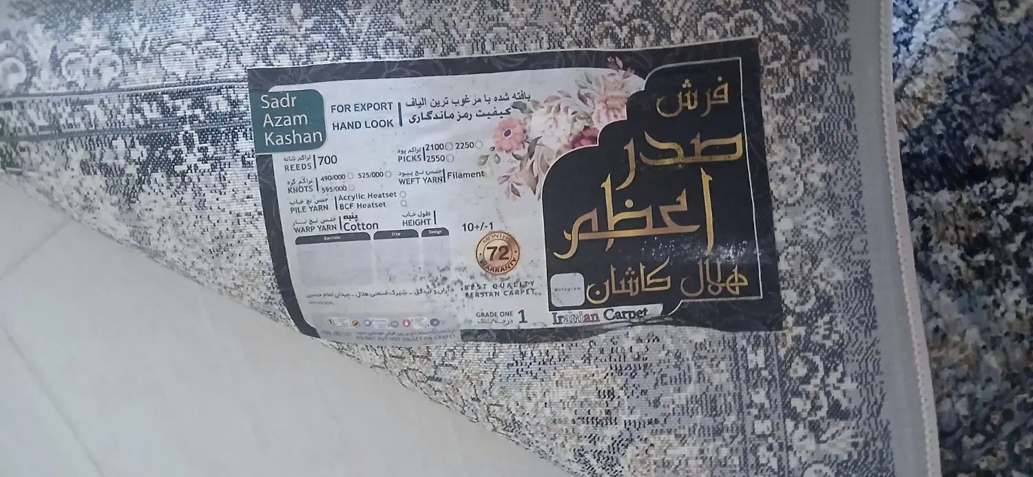 فرش،۱۲متری جفت|فرش|مشهد, طبرسی شمالی|دیوار