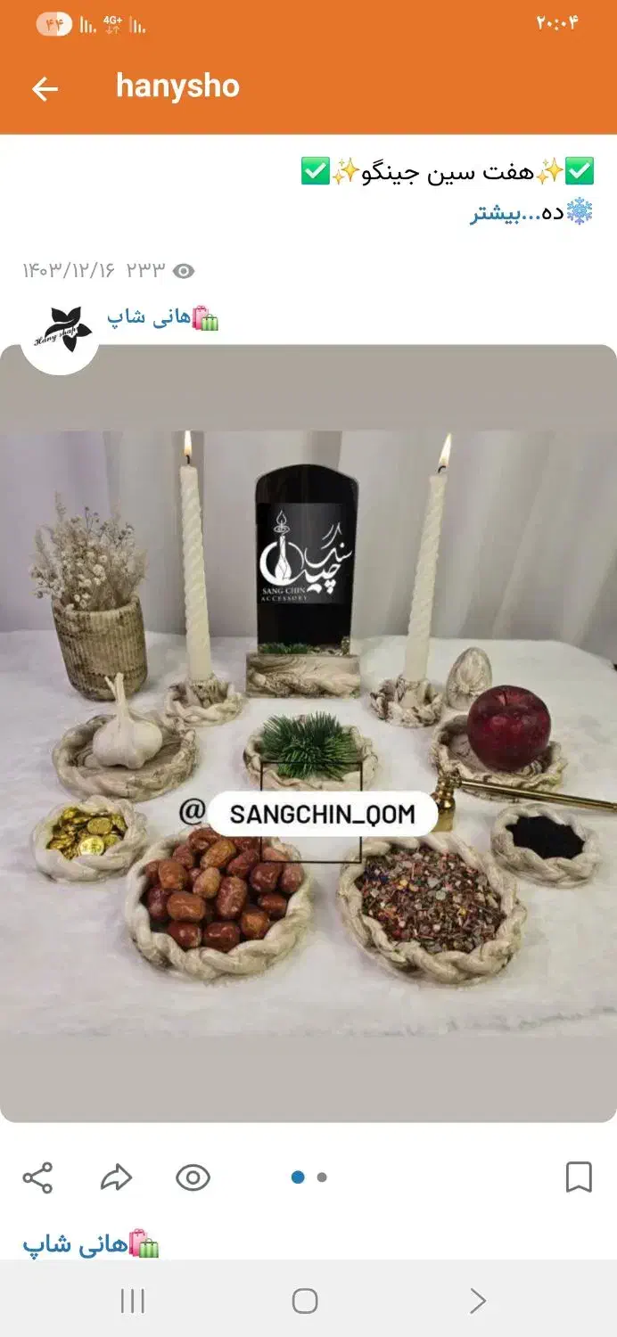 کاملا نو|لباس|قم, آلوچو|دیوار