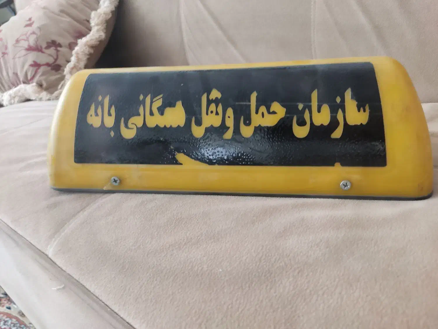 تاکسی|خدمات حمل و نقل|بانه, |دیوار