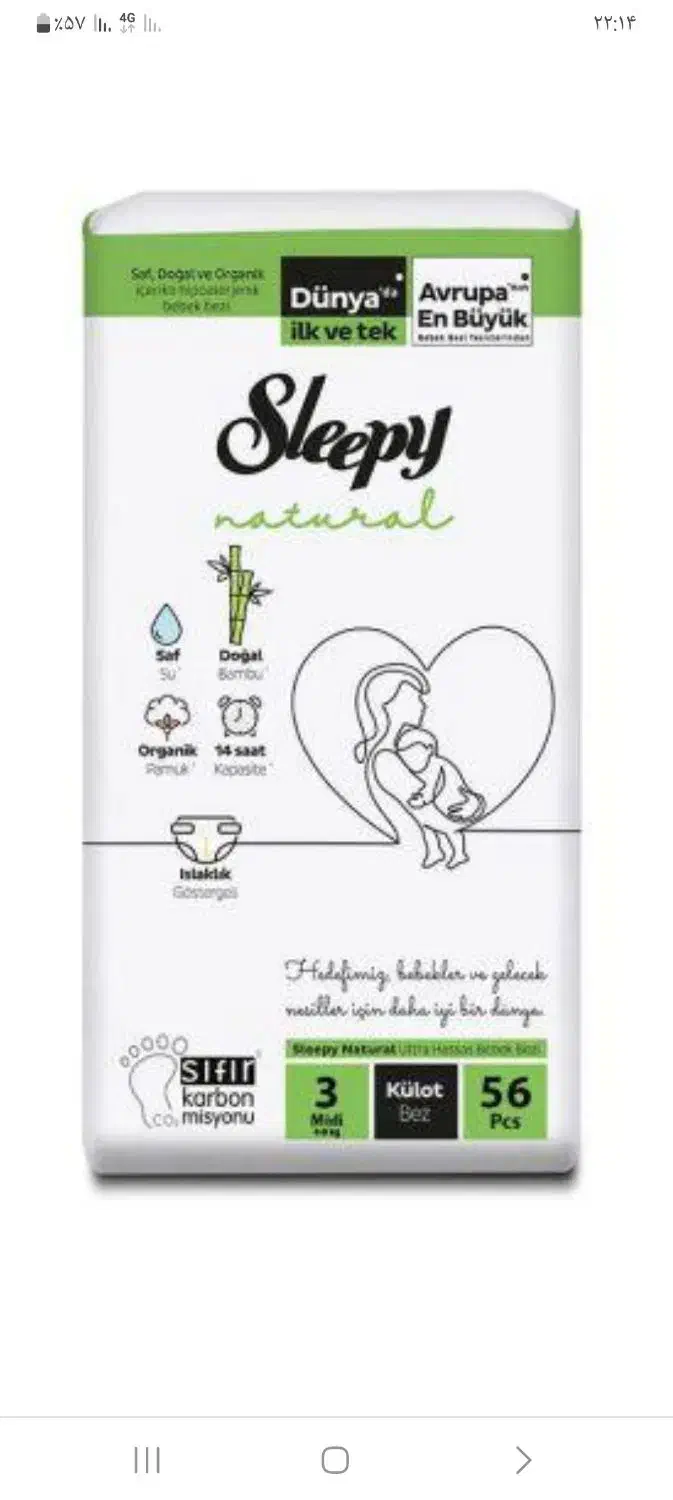 مای بیبی شورتی ترکیه مارک اسلیپ به نصف قیمت|اسباب و اثاث بچه|ماکو, |دیوار