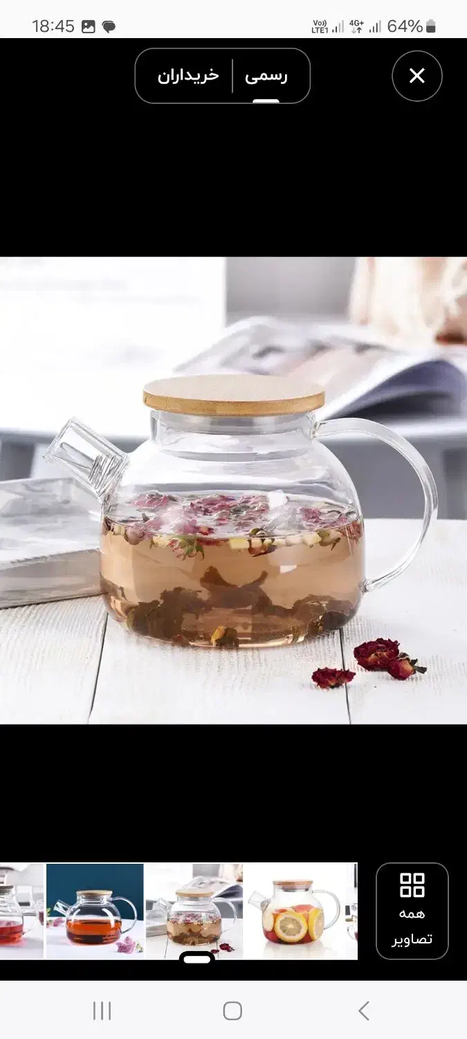 قوری پیرکس در بامبو|قوری، کتری، قهوه‌ساز دستی|قزوین, |دیوار