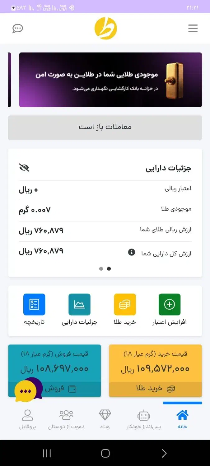 خرید و فروش طلا آب شده|کارت هدیه و تخفیف|اهواز, امانیه|دیوار