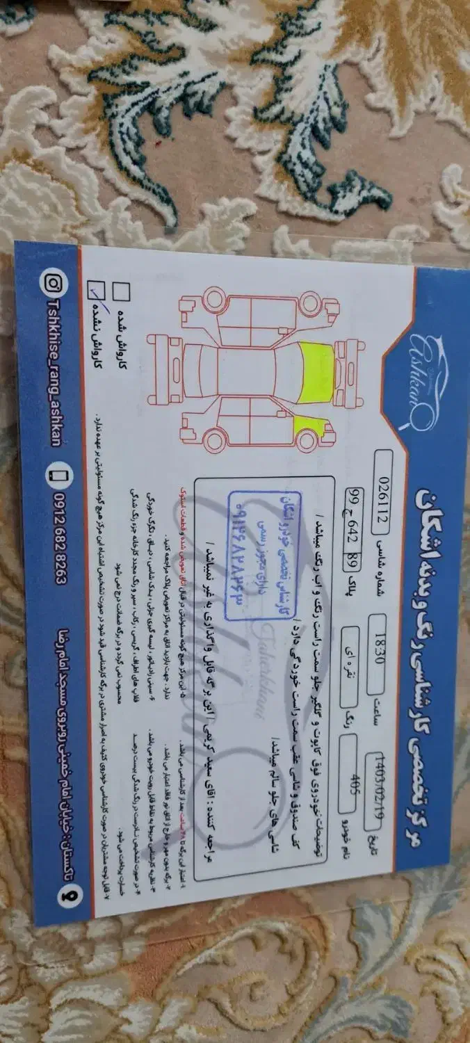 پژو ۴۰۵ دوگانه ۹۷ فروش فوری|خودرو سواری و وانت|آبگرم, |دیوار