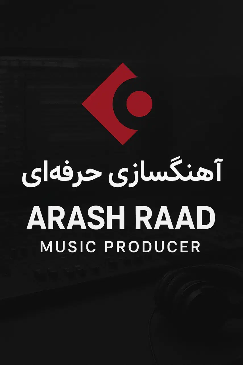 آهنگسازی حرفه ای به صورت دورکاری|خدمات پذیرایی، مراسم|اهواز, گلستان|دیوار