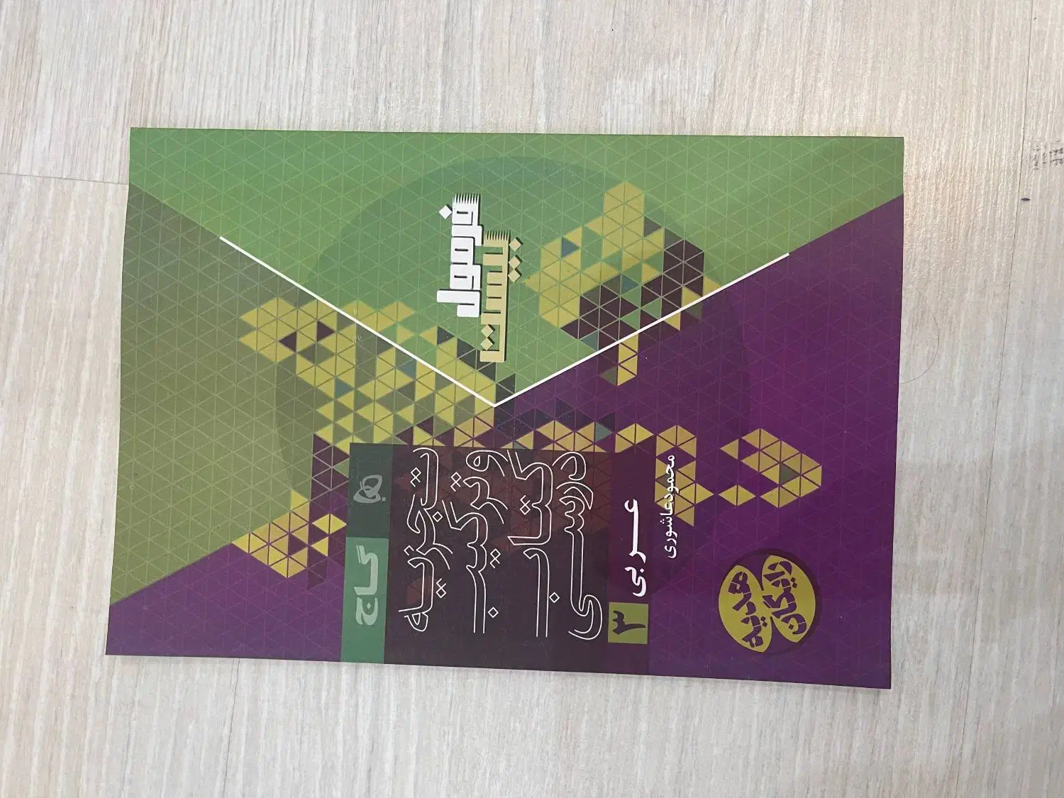 کتاب های کنکور، بشددت موثر|کتاب و مجله آموزشی|رشت, استادسرا|دیوار