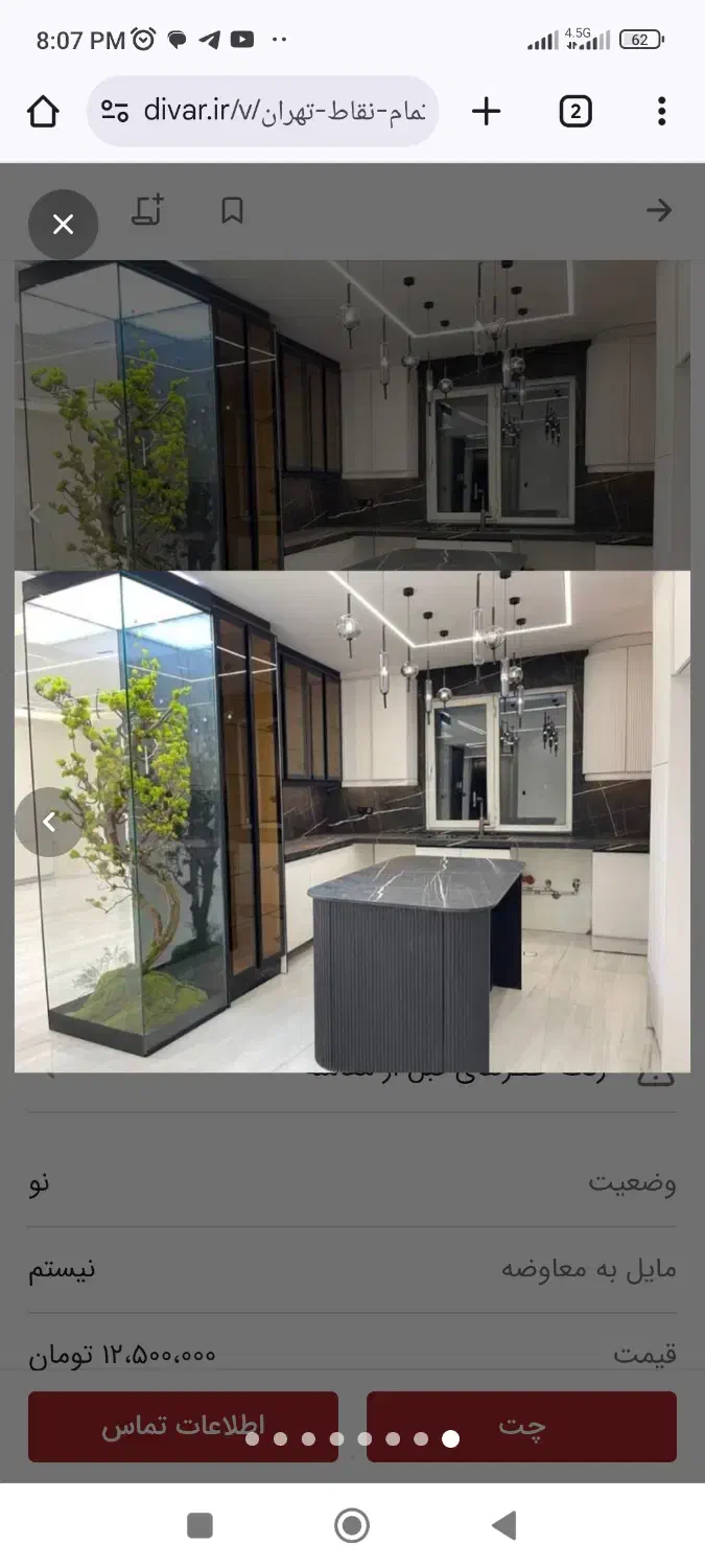 سرویس و نگهداری تخصصی برق و تاسیسات گیلان ویلا|خدمات پیشه و مهارت|رشت, معلم|دیوار