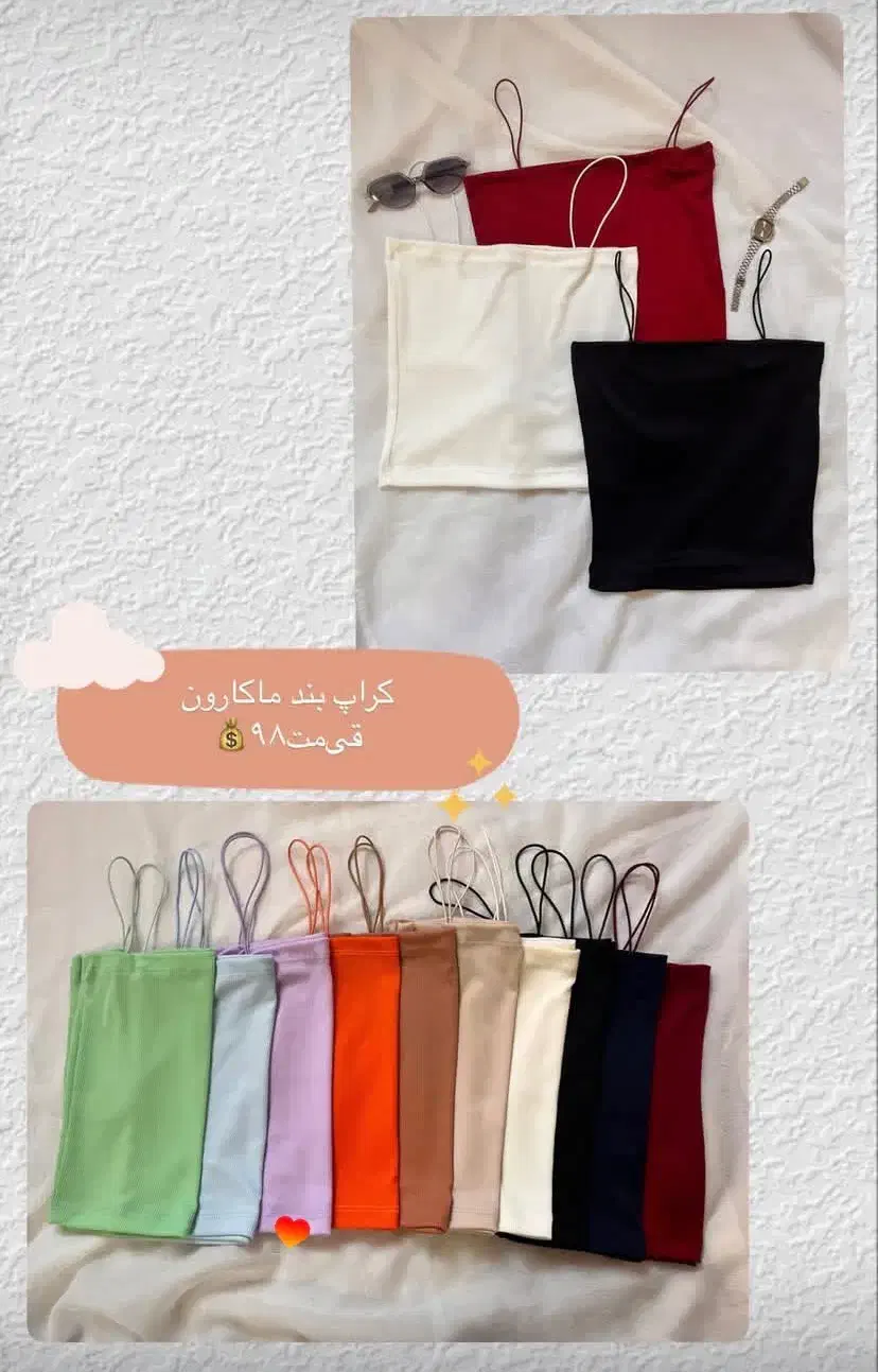 با کیفیت ترین و ارزون ترین کراپ های ممکن|لباس|گرگان, |دیوار