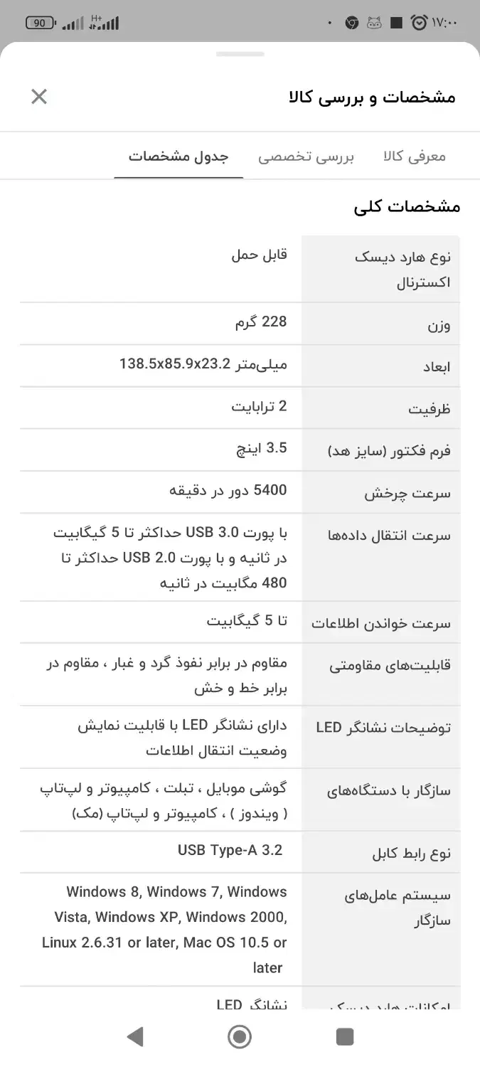 هارد اکسترنال سیلیکون پاور مدل armor a60|قطعات و لوازم جانبی رایانه|فسا, |دیوار