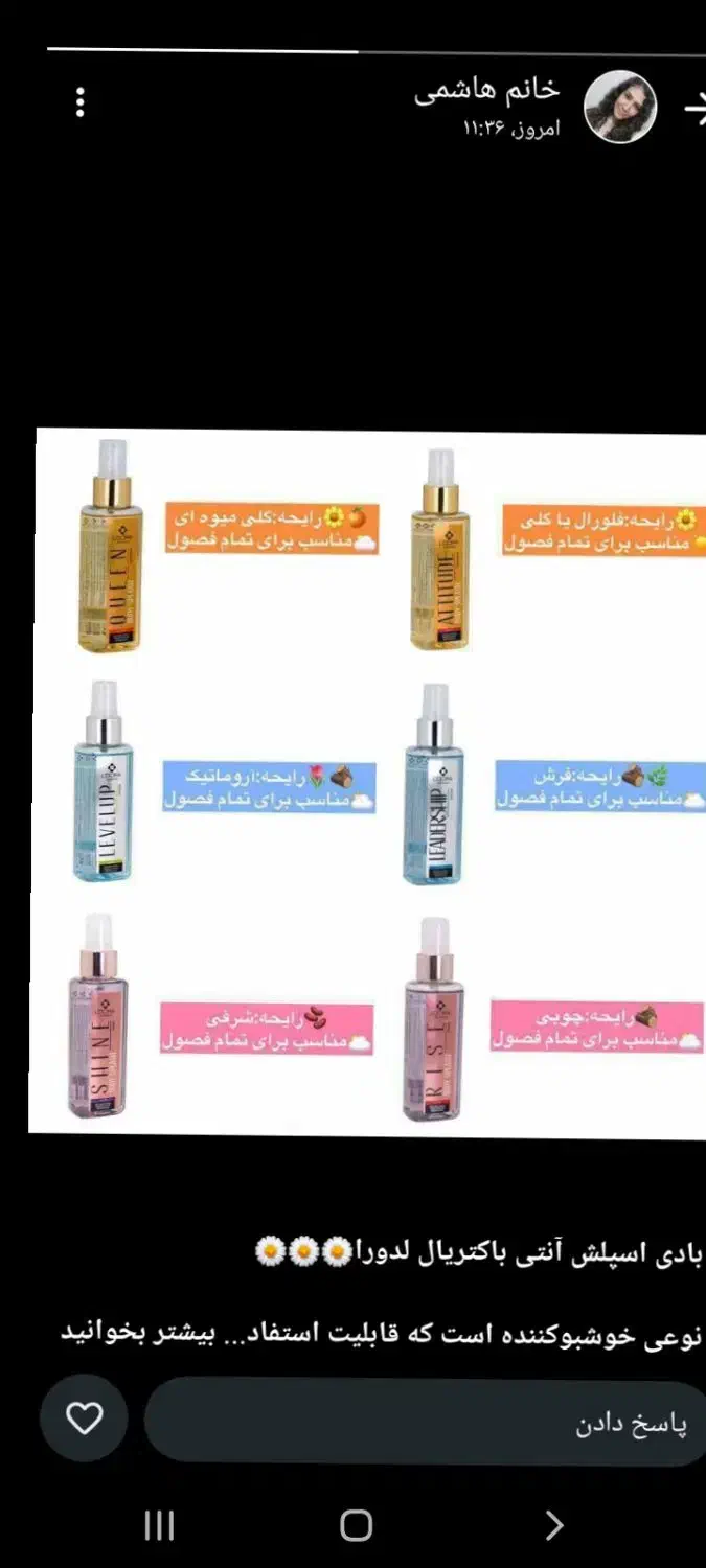 محصولات لدورا با تخفیف ۵۰ درصد تا ۵ آبان|آرایشی، بهداشتی، درمانی|شیراز, تندگویان|دیوار