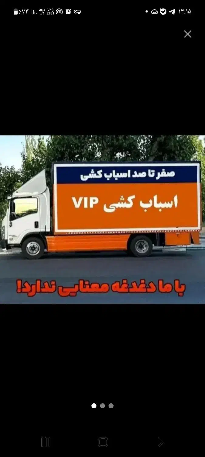 اتوبار گرمدره جنوبی امیر آباد ناصریه|خدمات حمل و نقل|گرمدره, |دیوار