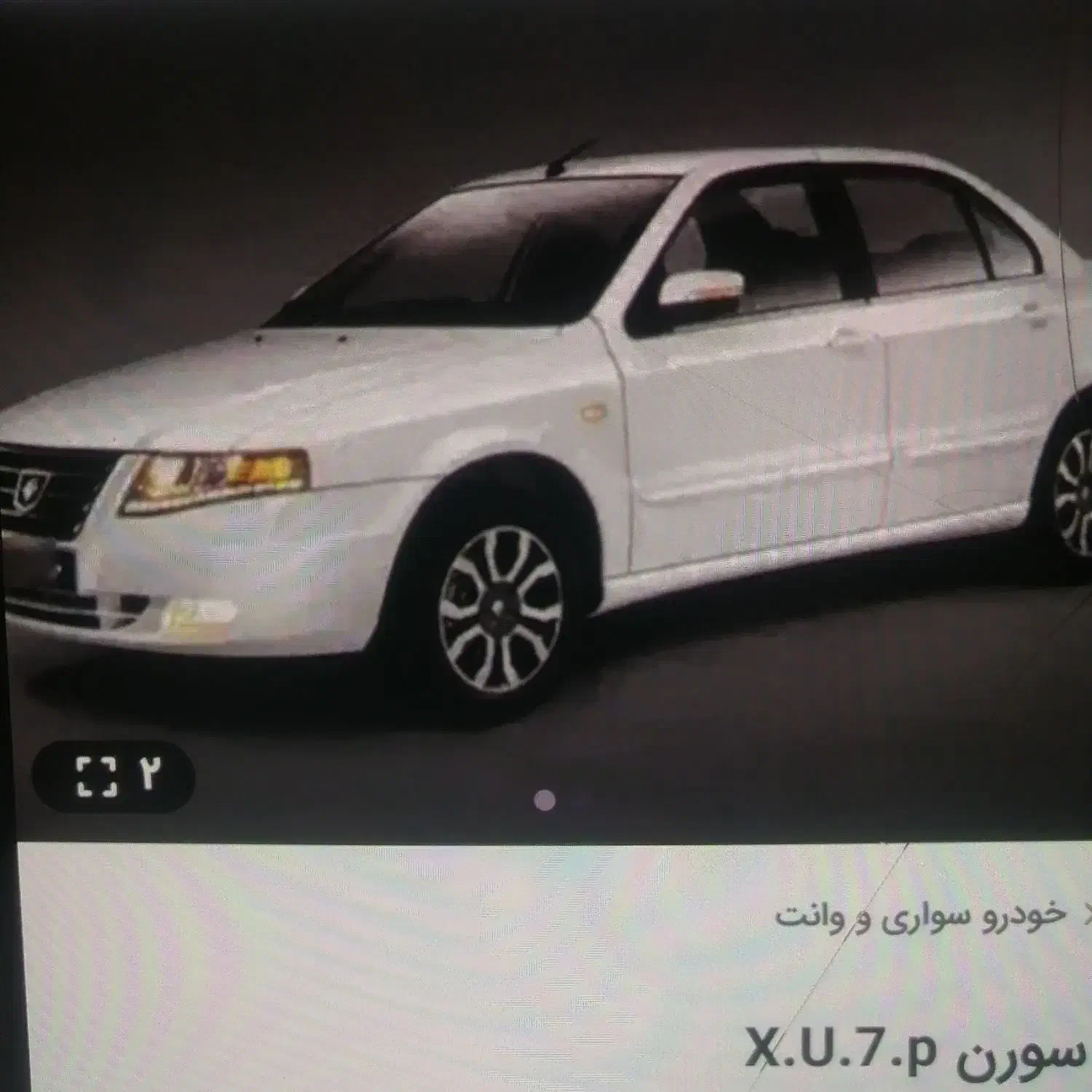 سورن. XUVP|خودرو سواری و وانت|مشهد, سرافرازان|دیوار