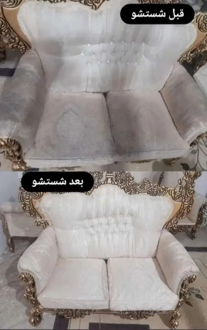 مبل شویی نمونه|خدمات نظافت|سقز, |دیوار