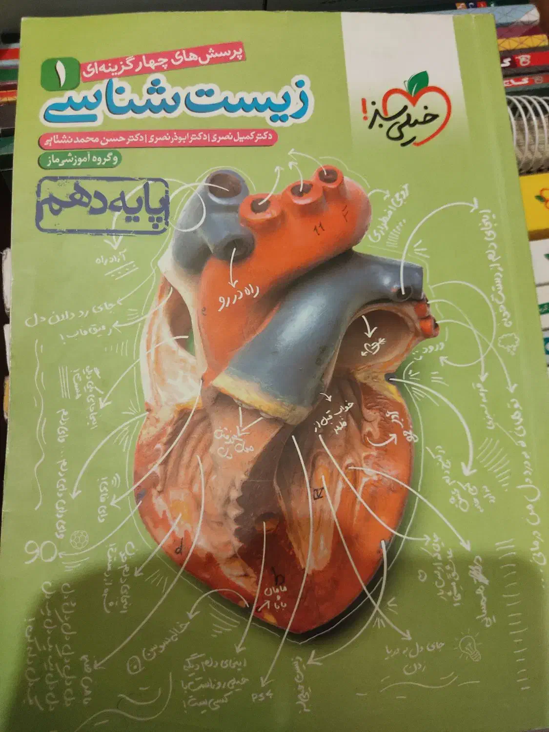 کتاب جامع  کنکوری|کتاب و مجله آموزشی|تهران, جنتآباد مرکزی|دیوار