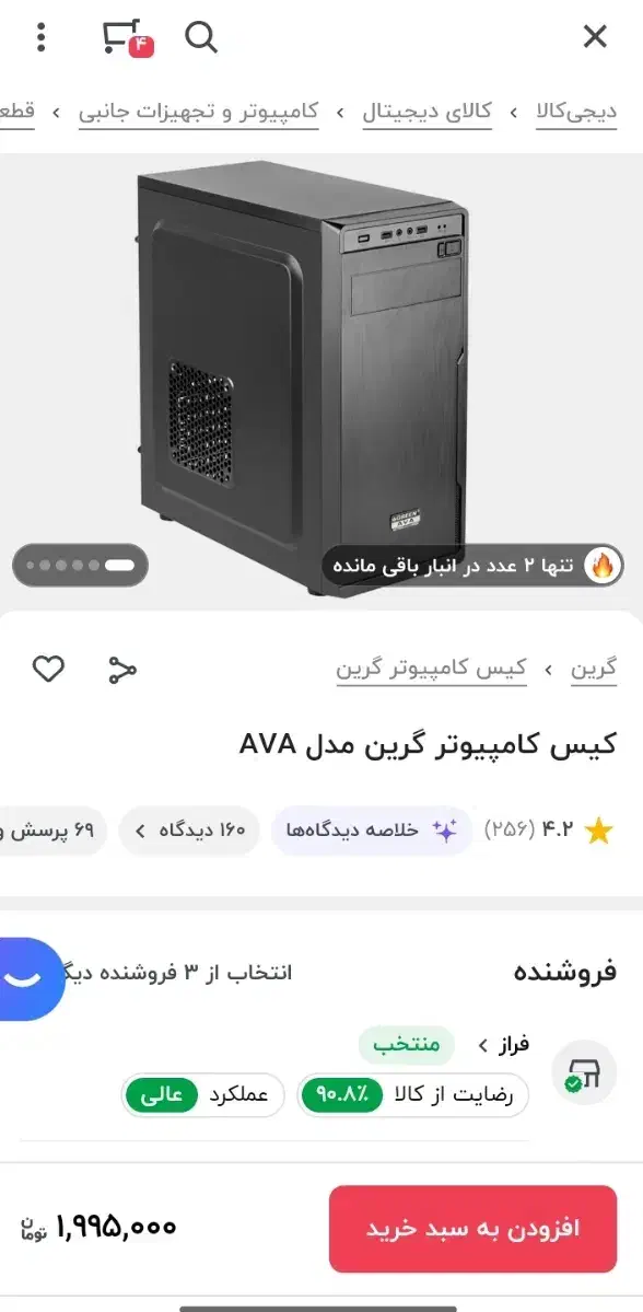 قاب کیس نو برند معتبر Green|قطعات و لوازم جانبی رایانه|سنندج, |دیوار