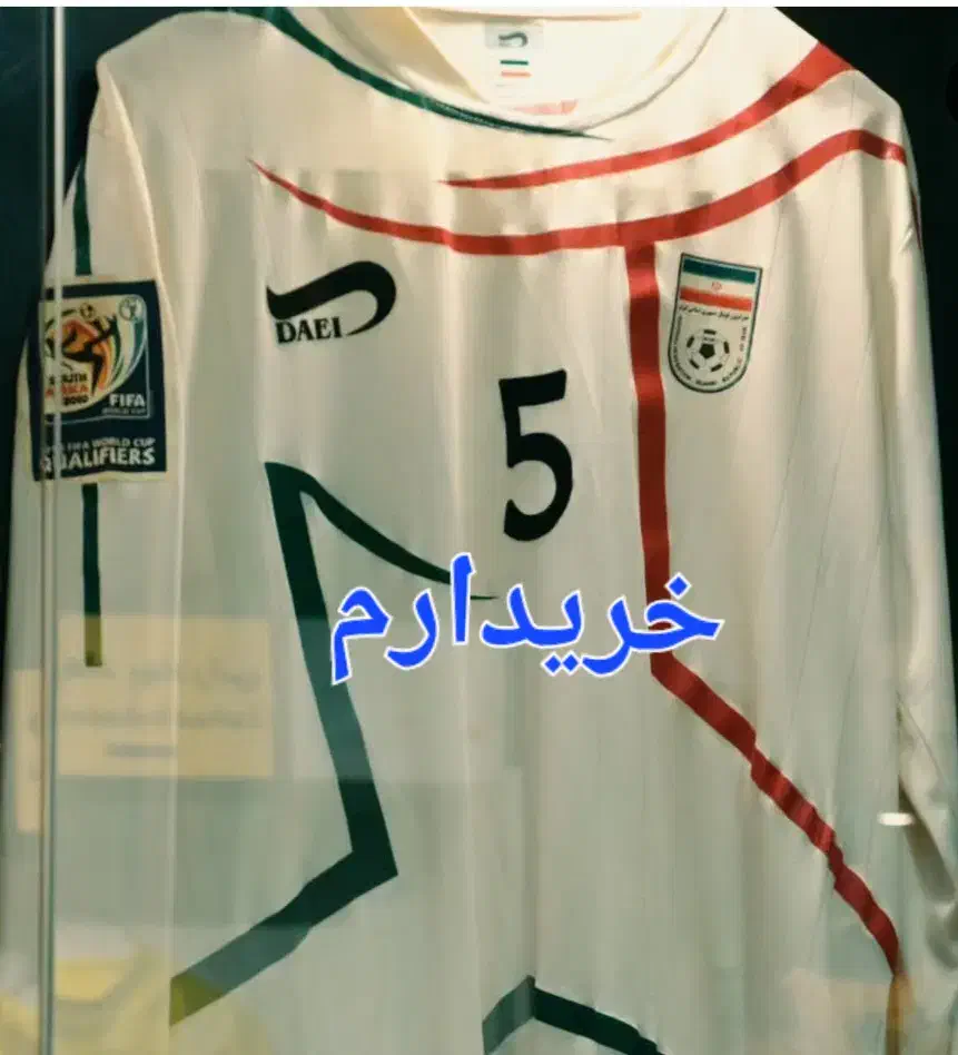 لباس قدیمی سپاهان ذوب آهن تیم ملی پرسپولیس استقلال|لباس|اصفهان, بوستان زاینده رود|دیوار