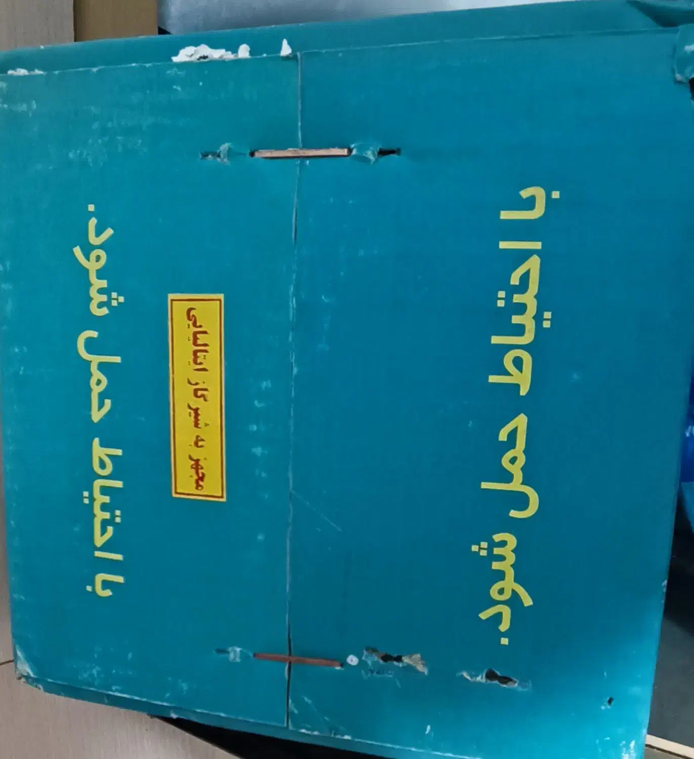 سماور گازی نو|سماور، چایساز، قهوهساز|بروجن, |دیوار