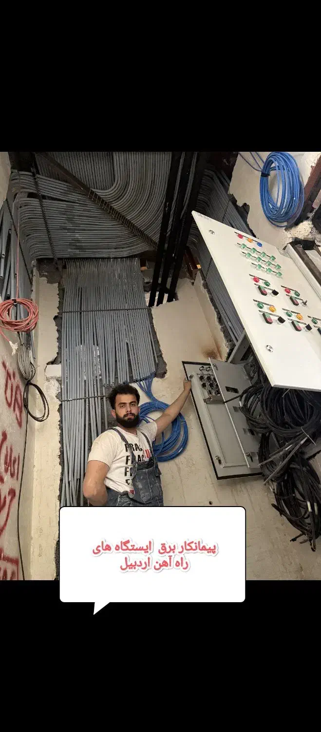 برقکار سیم کشی ساختمان سیمکش سیمکشی برقکاری سیم کش|خدمات پیشه و مهارت|اردبیل, |دیوار