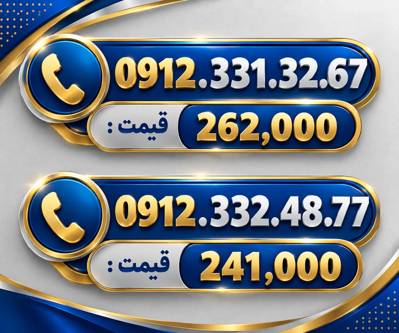 کد 3|سیمکارت|تهران, درختی|دیوار