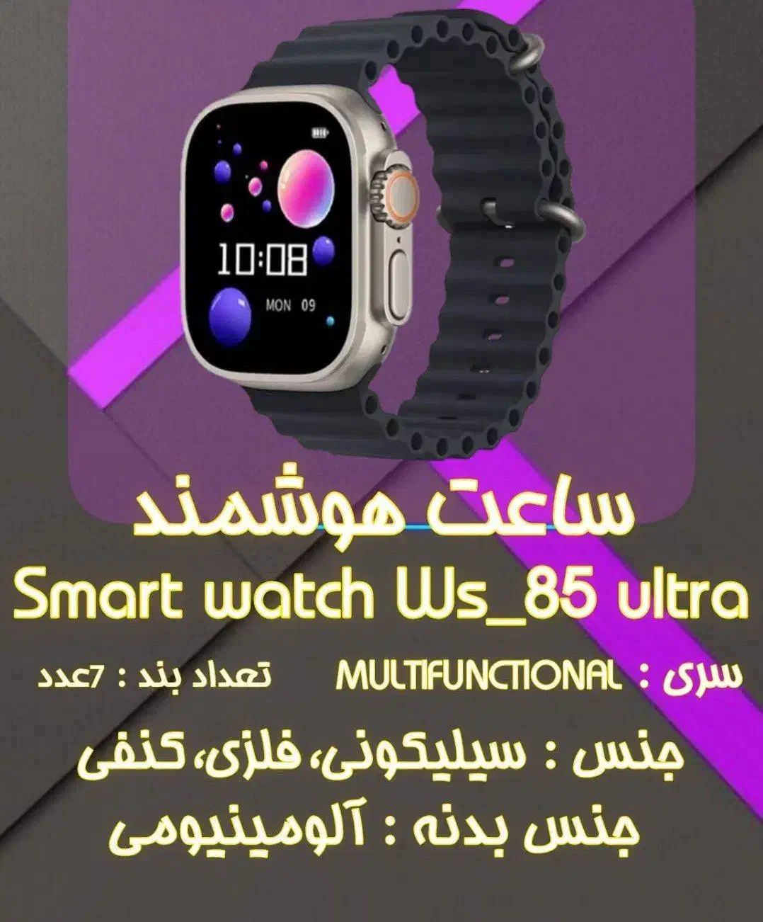 ساعت هوشمند|لوازم جانبی موبایل و تبلت|دهدشت, |دیوار
