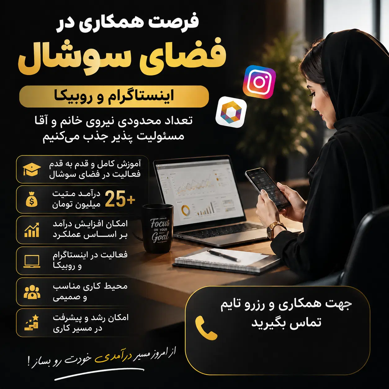 استارت همکاری در فروش سوشال(اینستاگرام و روبیکا)|استخدام رایانه و فناوری اطلاعات|تهران, چیتگر جنوبی|دیوار