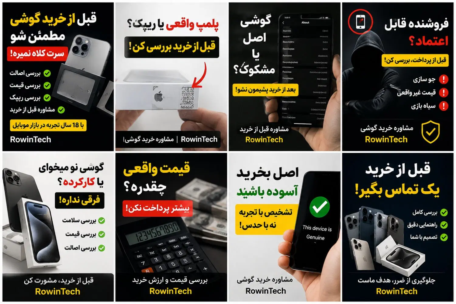 مشاوره قبل از خرید مطمئن شو سرت کلاه نمیره|موبایل|کرج, گلشهر|دیوار