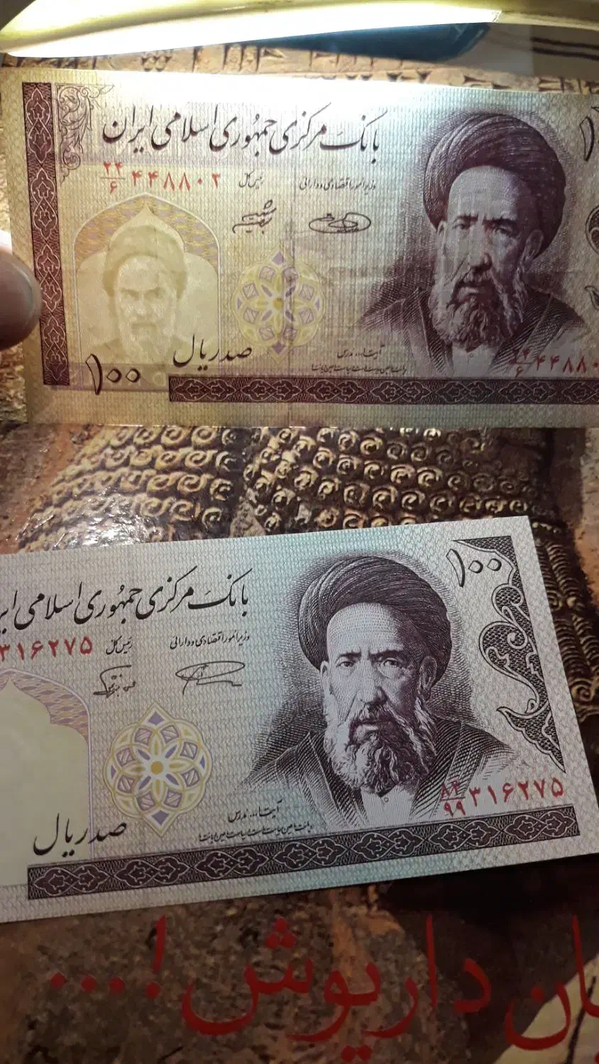 کیفیت سوپر بانکی|کلکسیون سکه، تمبر، اسکناس|پردیس, فاز ۲|دیوار