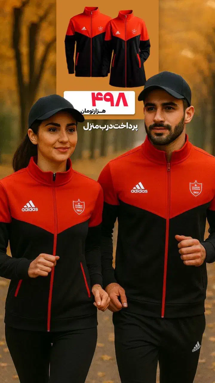 ست دونفرسوییشرت قرمز مشکی مدلAdjdas|لباس|رشت, پسیخان|دیوار