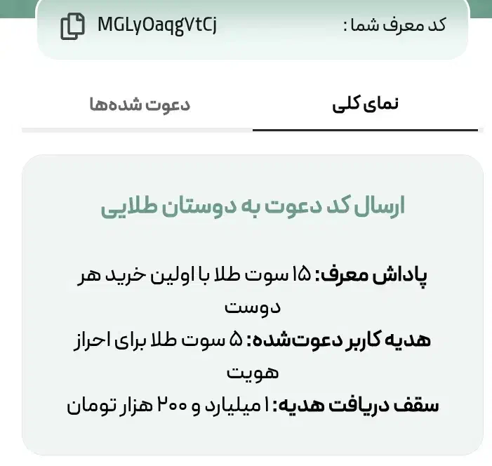 بانصب ملی گلد طلا جایزه ببر|کارت هدیه و تخفیف|تبریز, |دیوار