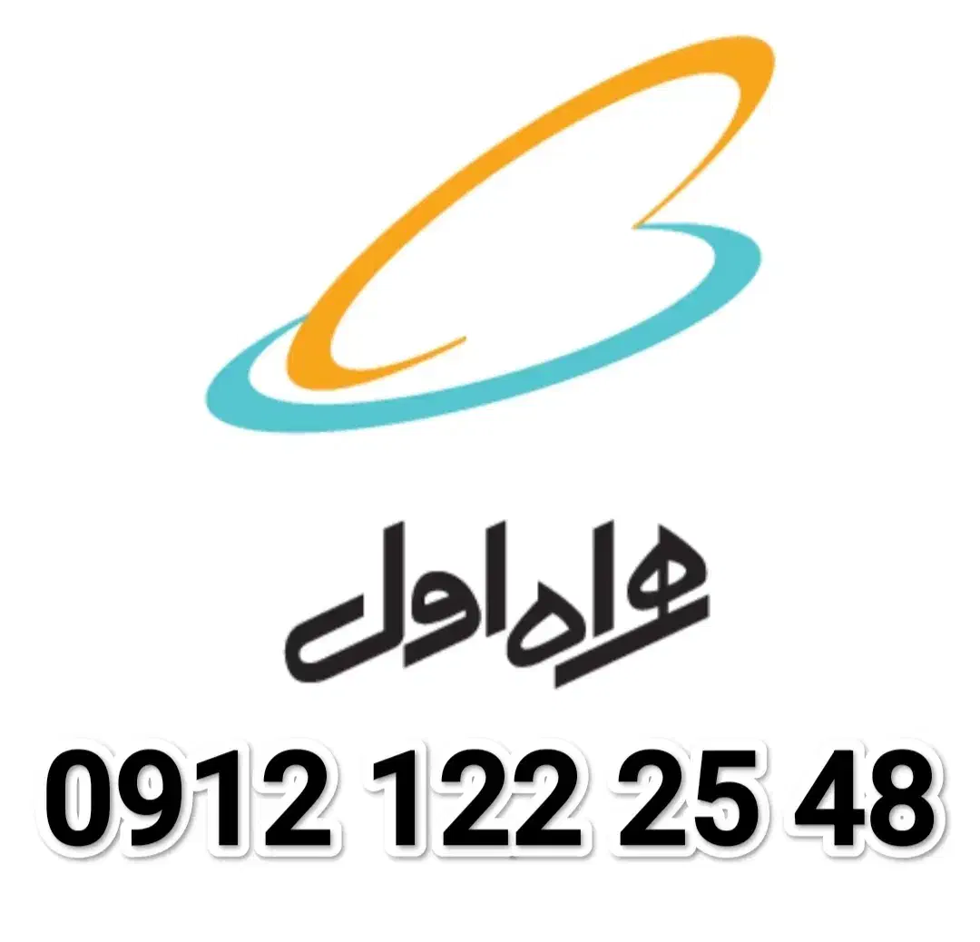 خط رند 0912|سیمکارت|تهران, سیروس|دیوار