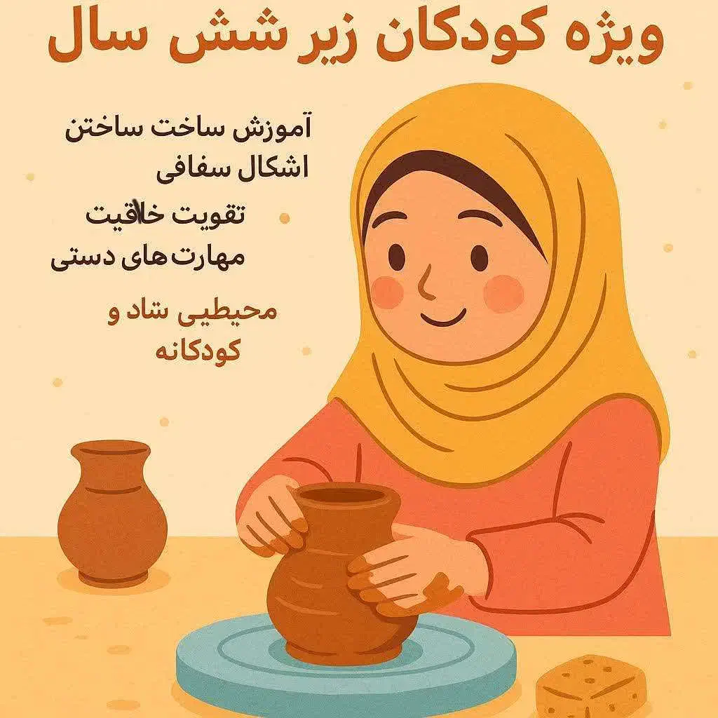 کلاس های ویژه کودکان|خدمات آموزشی|قزوین, |دیوار