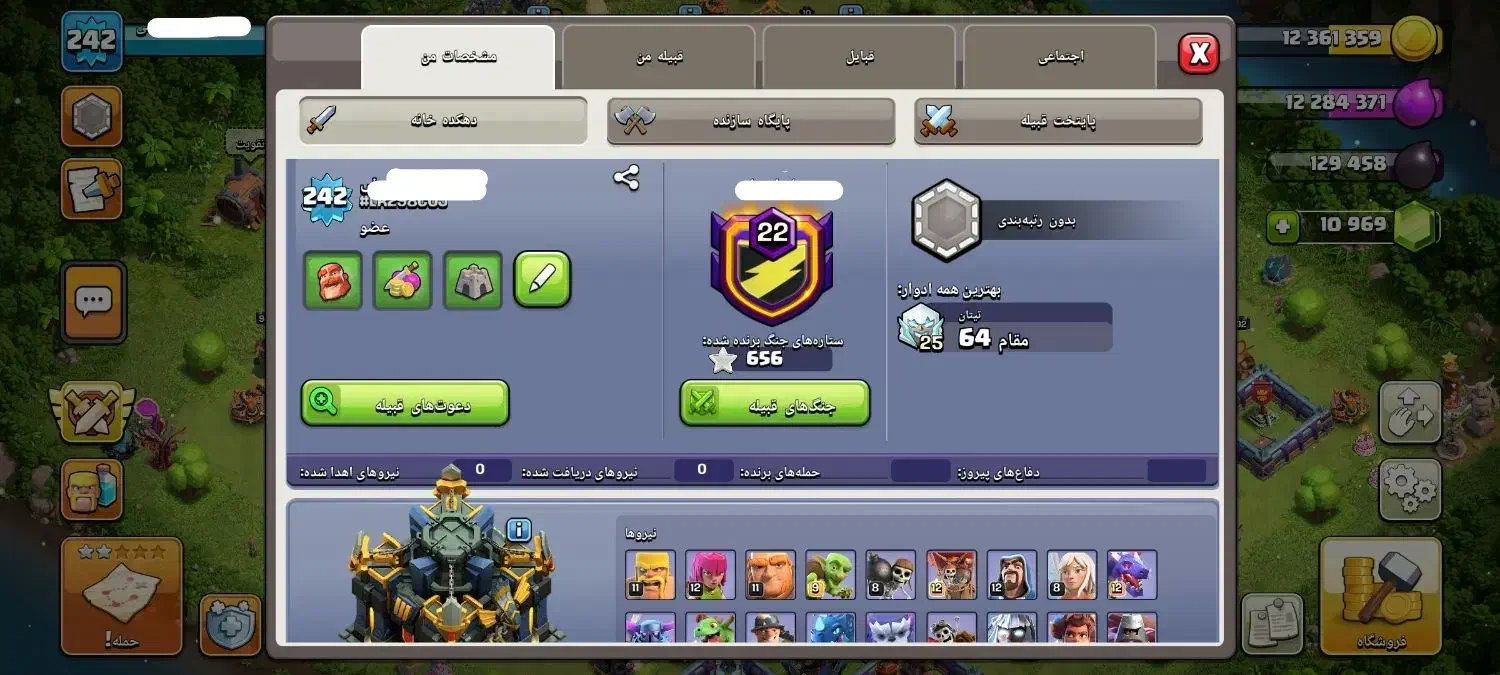 کلش لول242 و الماس11هزار|کنسول، بازی ویدئویی و آنلاین|قشم, |دیوار