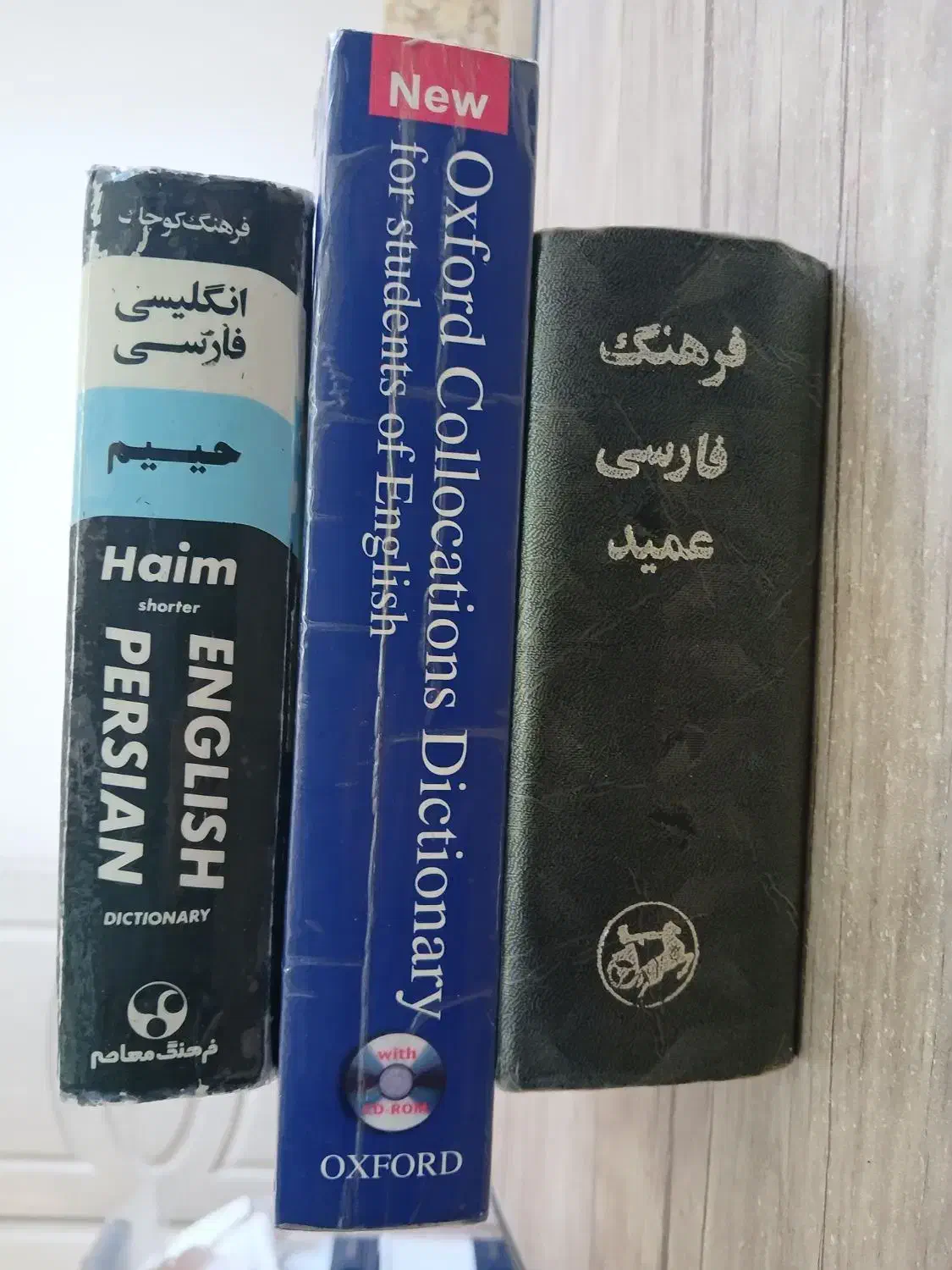 دیکشنری (فرهنگ لغات)|کتاب و مجله آموزشی|قم, صفاشهر|دیوار