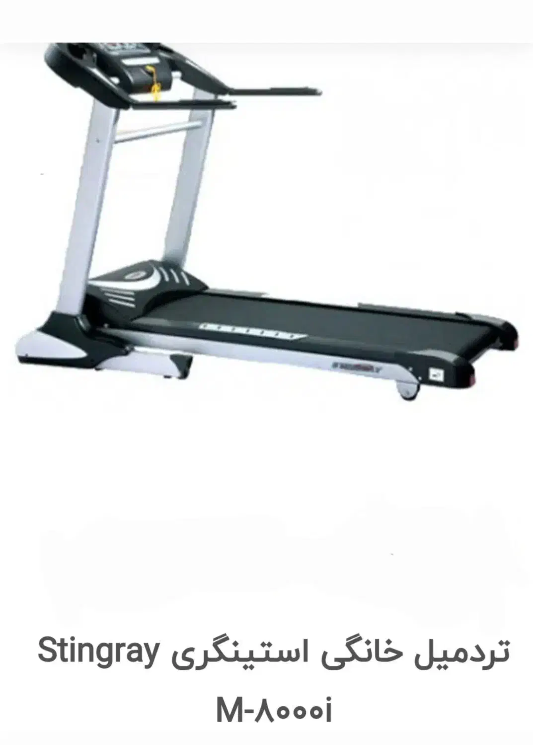 تردمیل استینگری...|تجهیزات ورزشی|رشت, لاکانی|دیوار