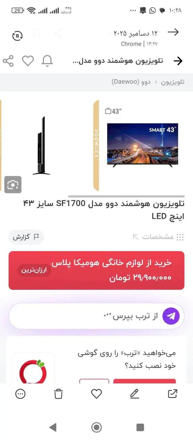 تلویزیون هوشمند دوو|تلویزیون و پروژکتور|فیروزآباد (فارس), |دیوار