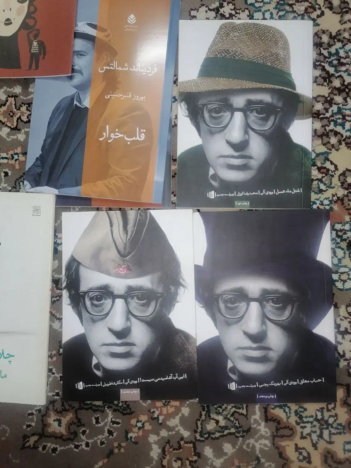 نمایشنامه|کتاب و مجله ادبی|شیراز, شهرک فرزانگان|دیوار