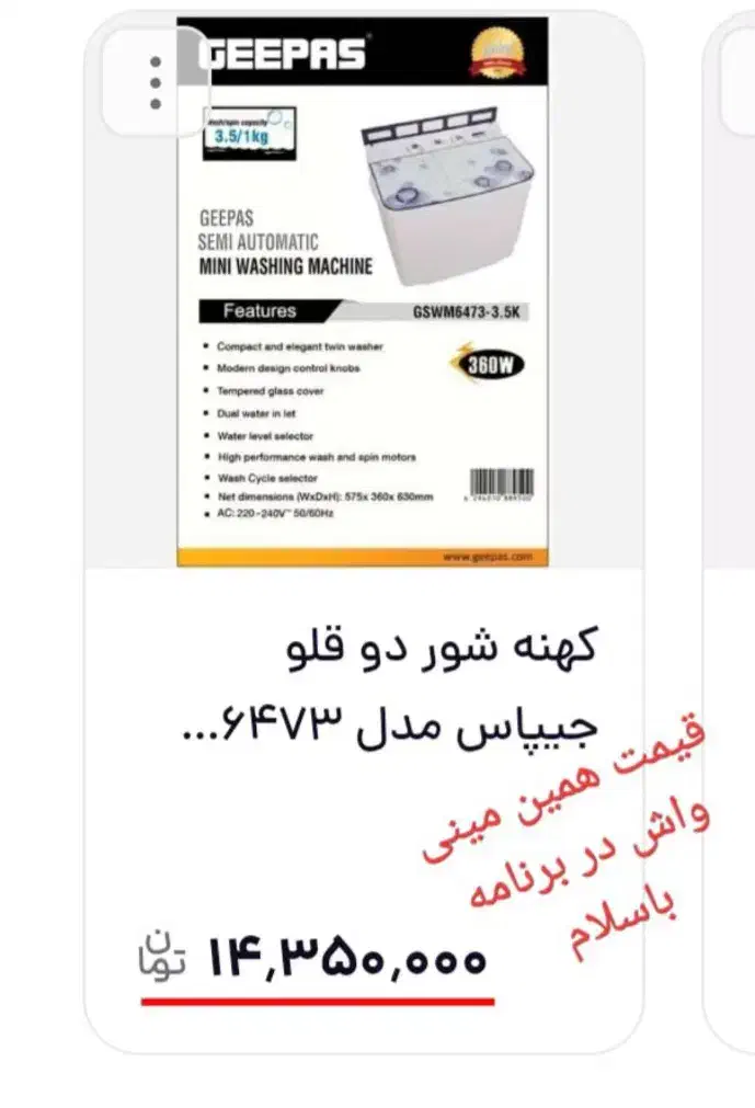 مینی واش جیپاس مدل GSWM 6473|ماشین لباسشویی و خشککن لباس|بندر گناوه, |دیوار