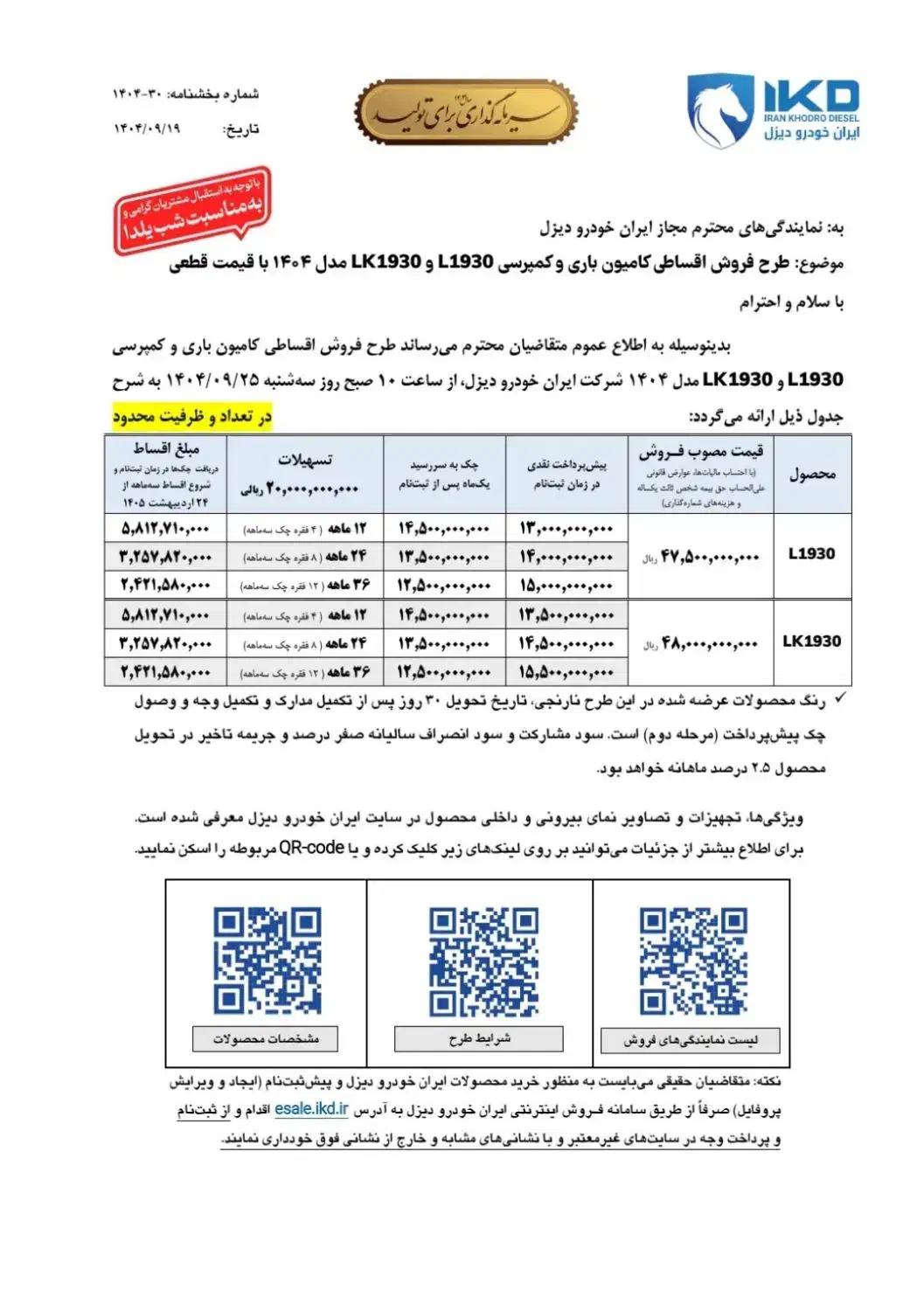 ثبت نام اقساطی کامیون بنز|خودرو سنگین|بیرجند, |دیوار