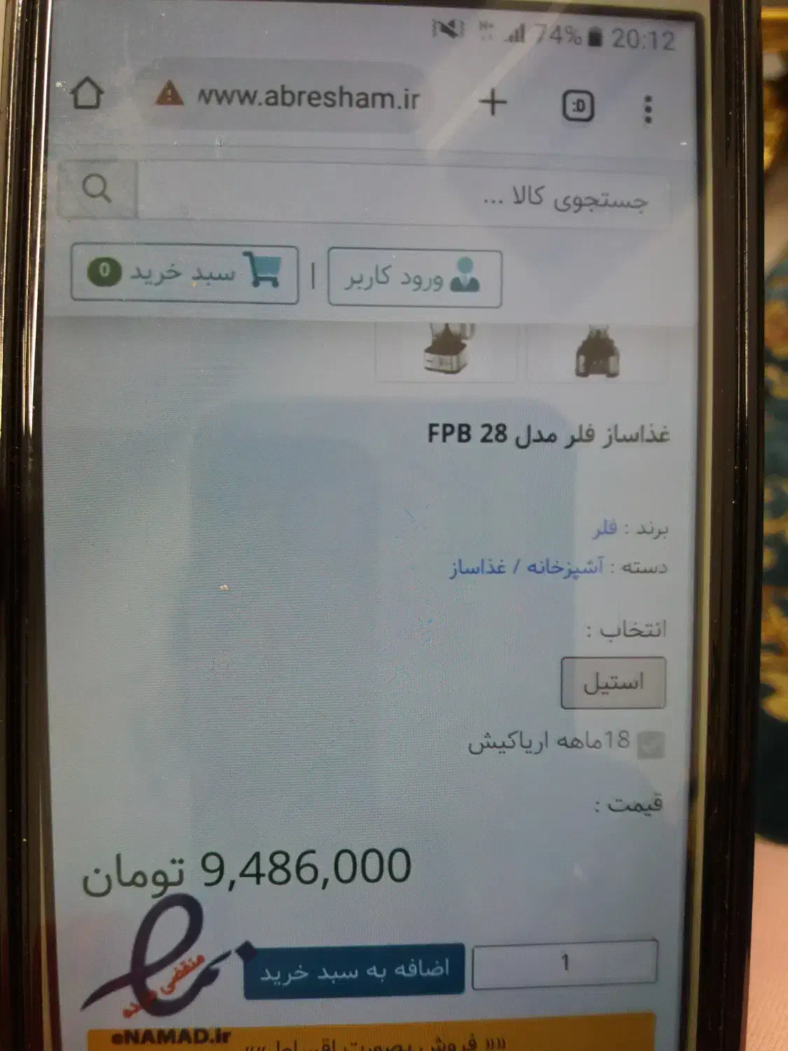 غذاساز فلر مدل fpb28|خردکن، آسیاب، غذاساز|لاهیجان, جمهوری|دیوار