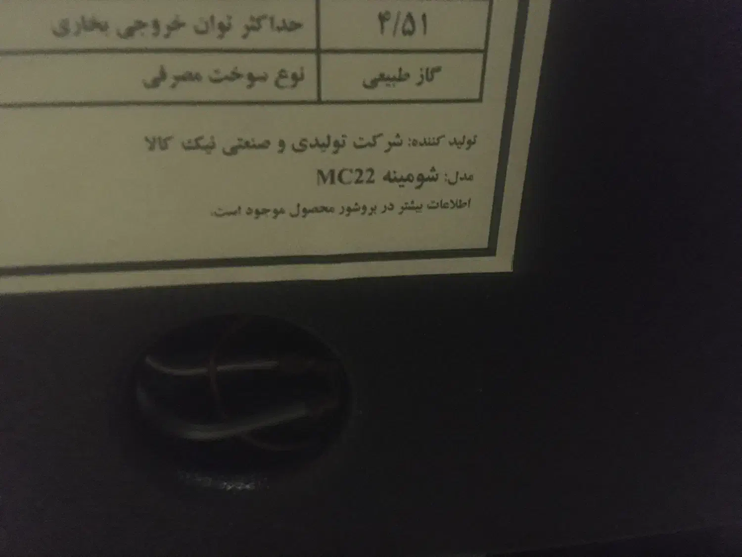 بخاری گازی نیک کالا|بخاری، هیتر، شومینه|رودهن, |دیوار