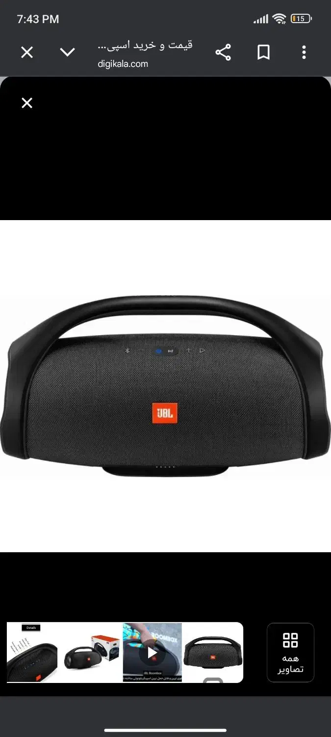 JBL BOOMBOX 1|صوتی و تصویری|تهران, قلهک|دیوار
