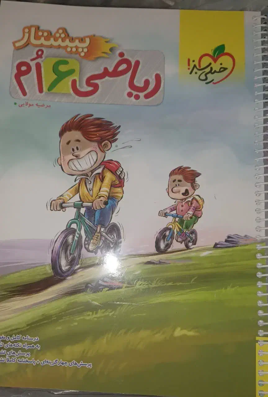 دوعددکتاب تیزهوشان ششم|کتاب و مجله آموزشی|اهر, |دیوار