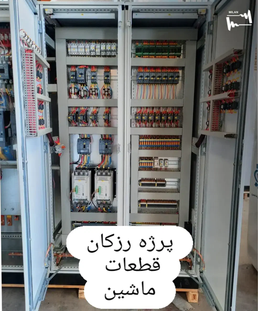 برقکار صنعتی وساختمان وتجاری|خدمات پیشه و مهارت|شهریار, شهریار|دیوار