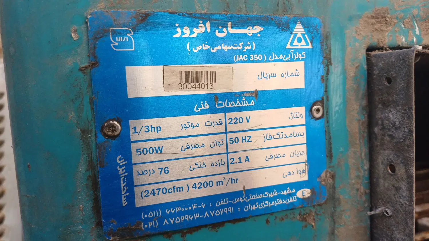 کولر آبی ۳۵۰۰ جهان افروز|کولر آبی|تهران, حافظیه|دیوار