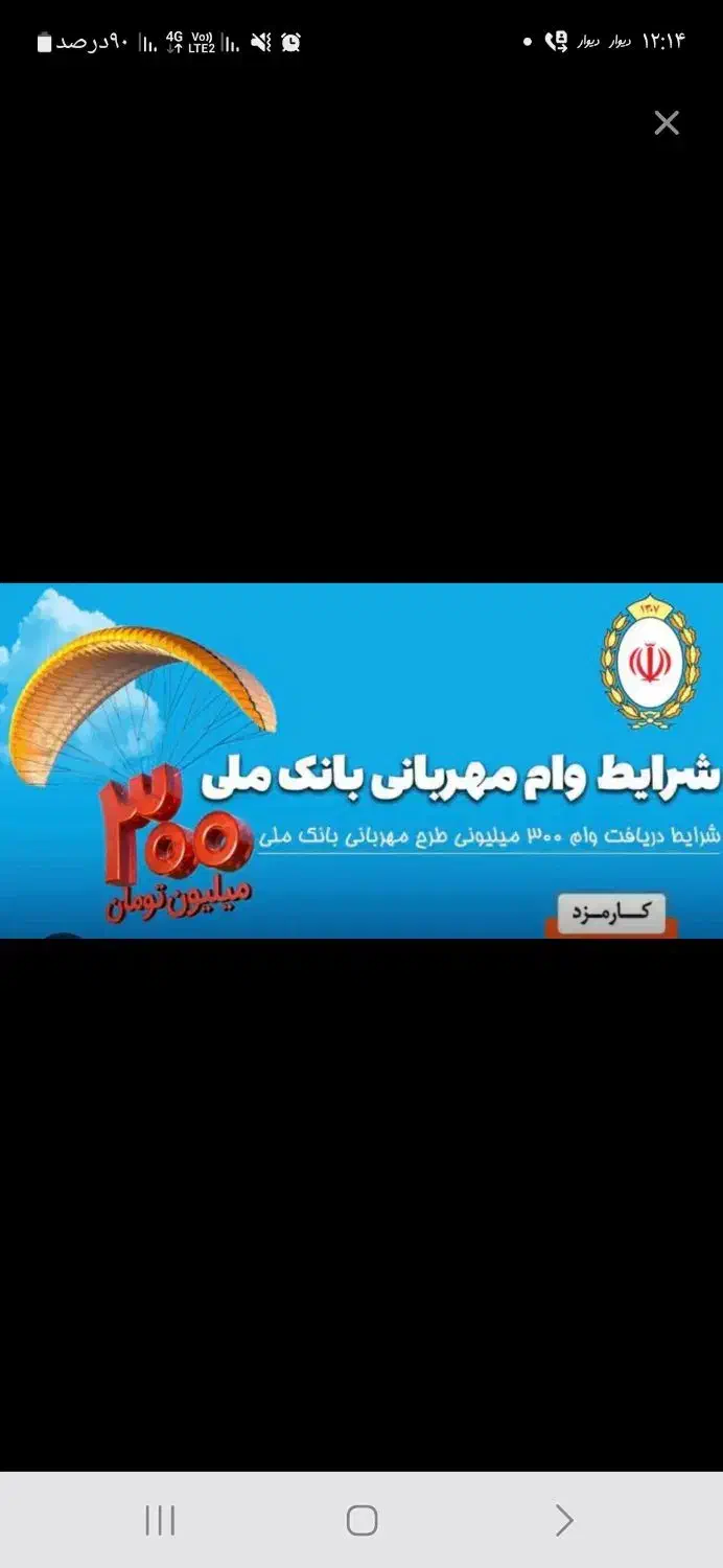 وام مهربانی|خدمات مالی، حسابداری، بیمه|میاندوآب, |دیوار