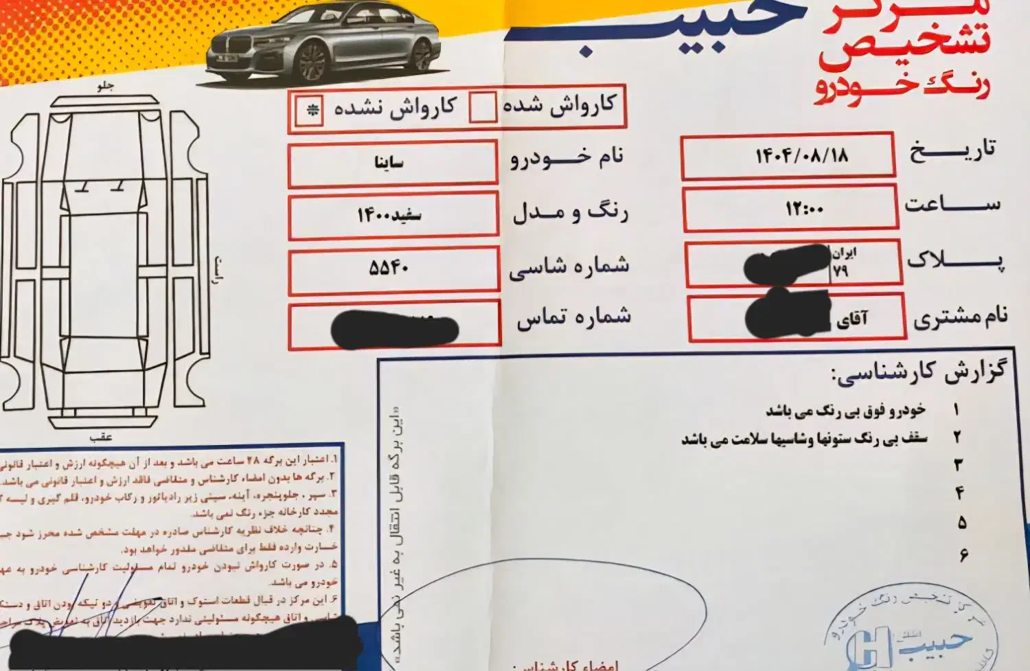 ساینا S مدل۱۴۰۰ بی رنگ تک برگ سند کم کار|خودرو سواری و وانت|قزوین, |دیوار