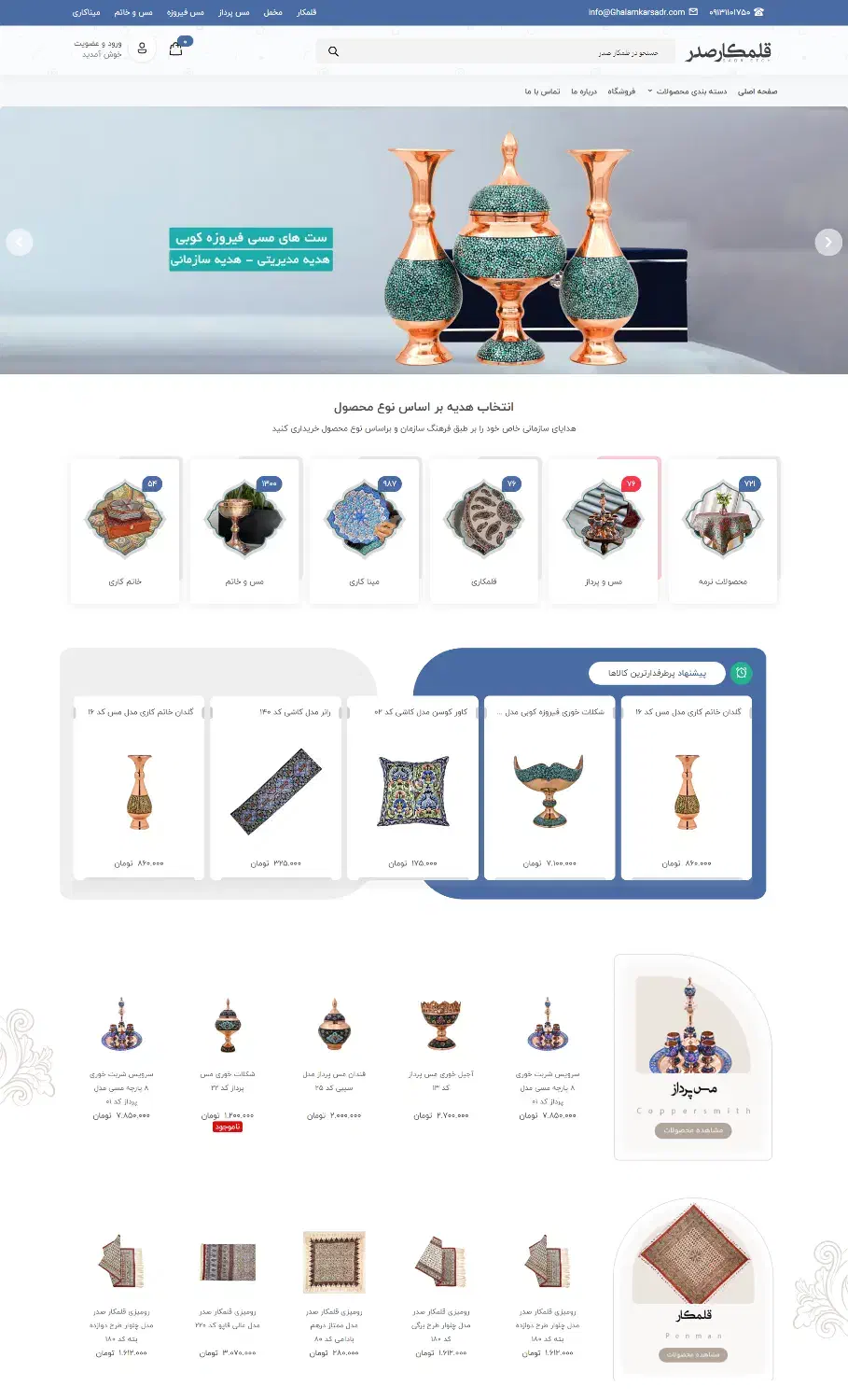 طراحی سایت،سئو و بهینه سازی|خدمات رایانهای و موبایل|اصفهان, ملک|دیوار