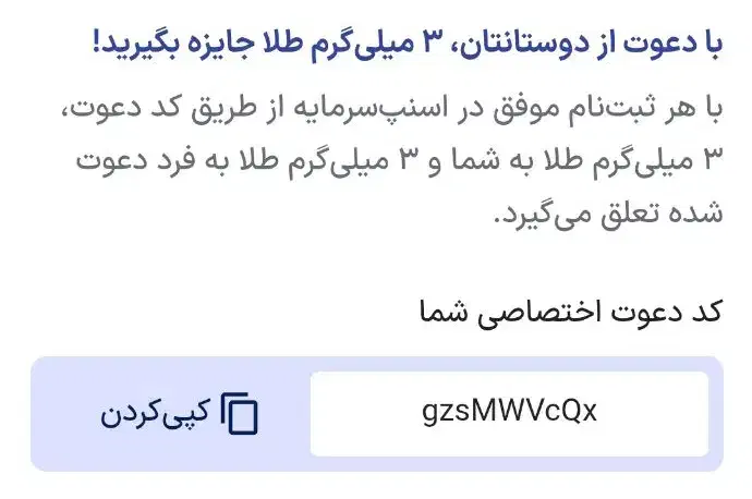 کد رایگان طلا از اسنپ|کارت هدیه و تخفیف|مشهد, رسالت|دیوار