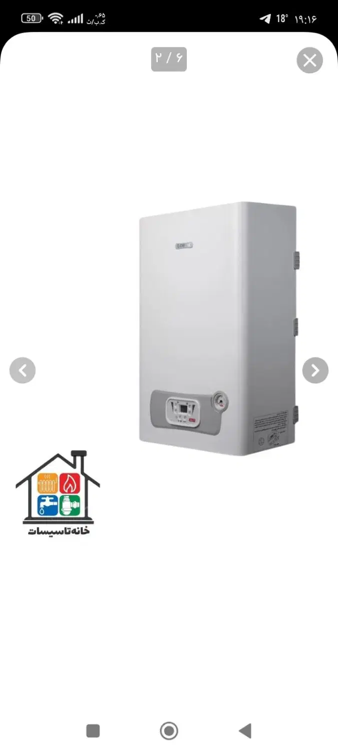 پکیج و شوفاز لورچ مدل هیرو24000. پلمب و نو میباشد|آبگرمکن، پکیج، شوفاژ|سنندج, |دیوار