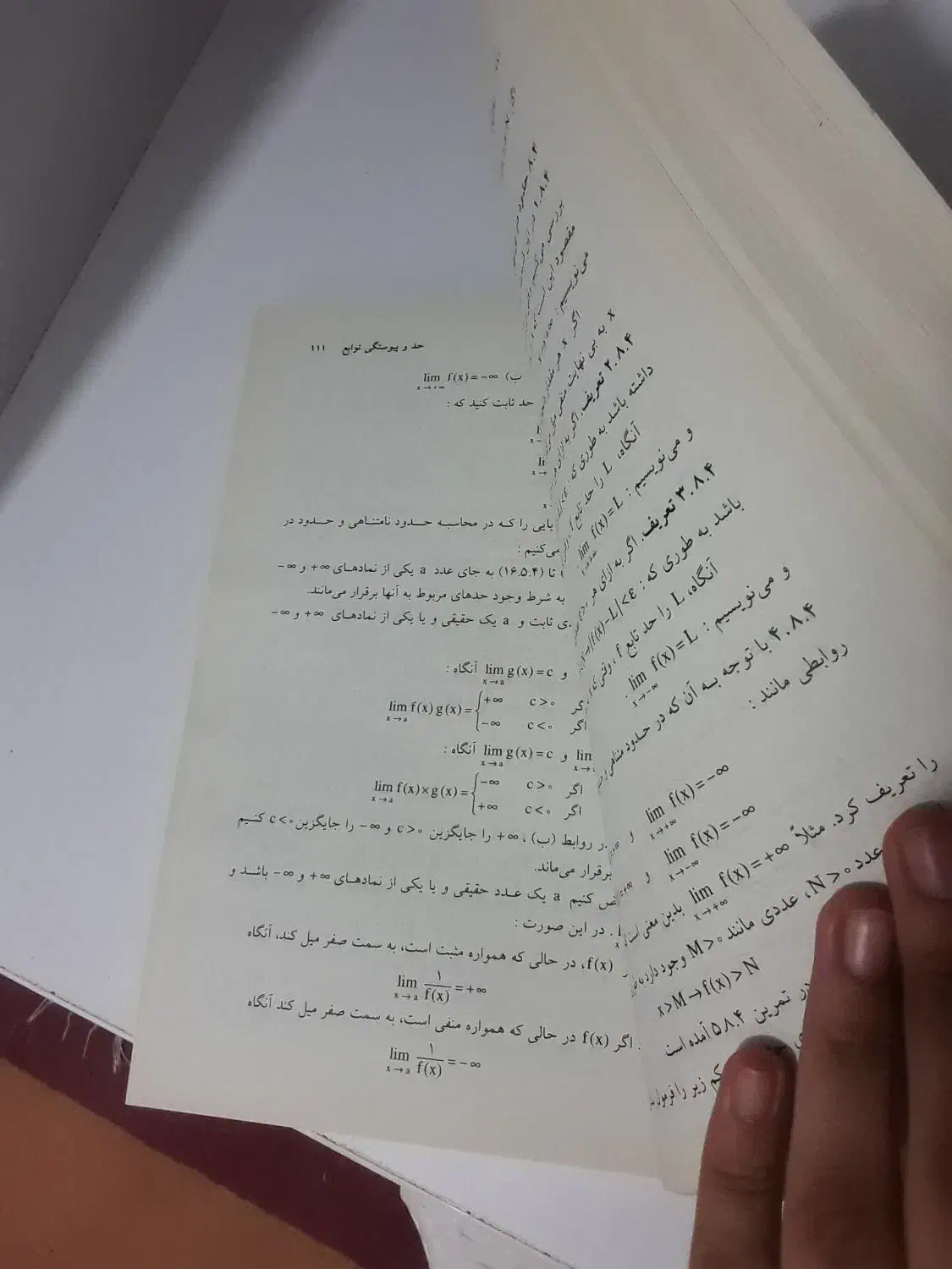 ریاضیات عمومی ۱( پیام نور)|کتاب و مجله آموزشی|بهشهر, |دیوار