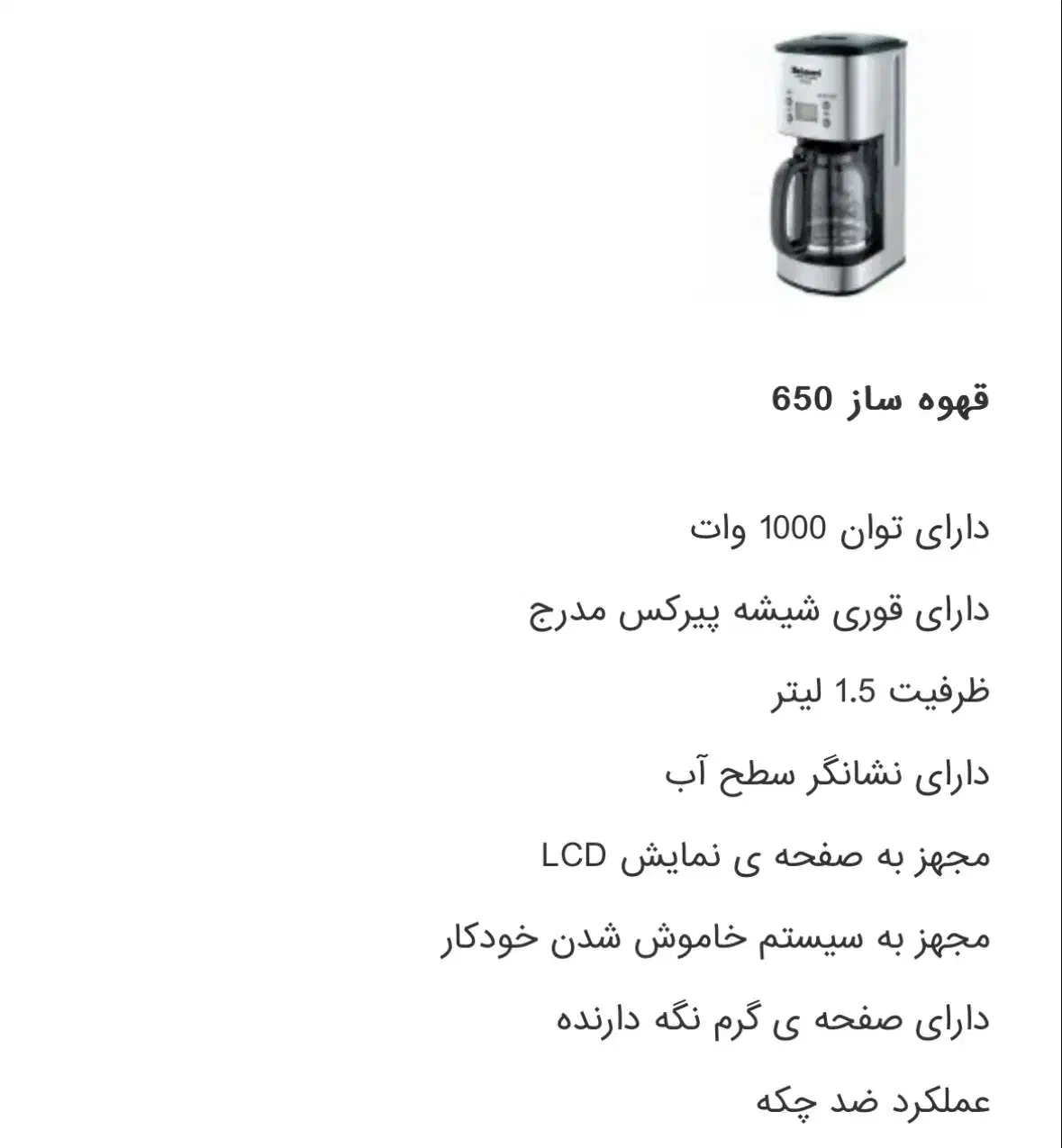 قهوه ساز دلمونتی|سماور، چای‌ساز، قهوه‌ساز|خرم‌آباد, |دیوار